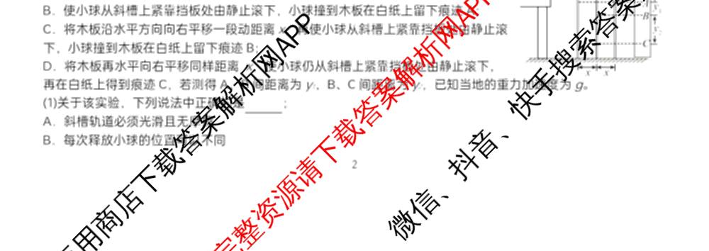 江西省南昌二中2025-2026学年度上学期高三月考(一)(已更新语文、地理、政治等9份)物理试题