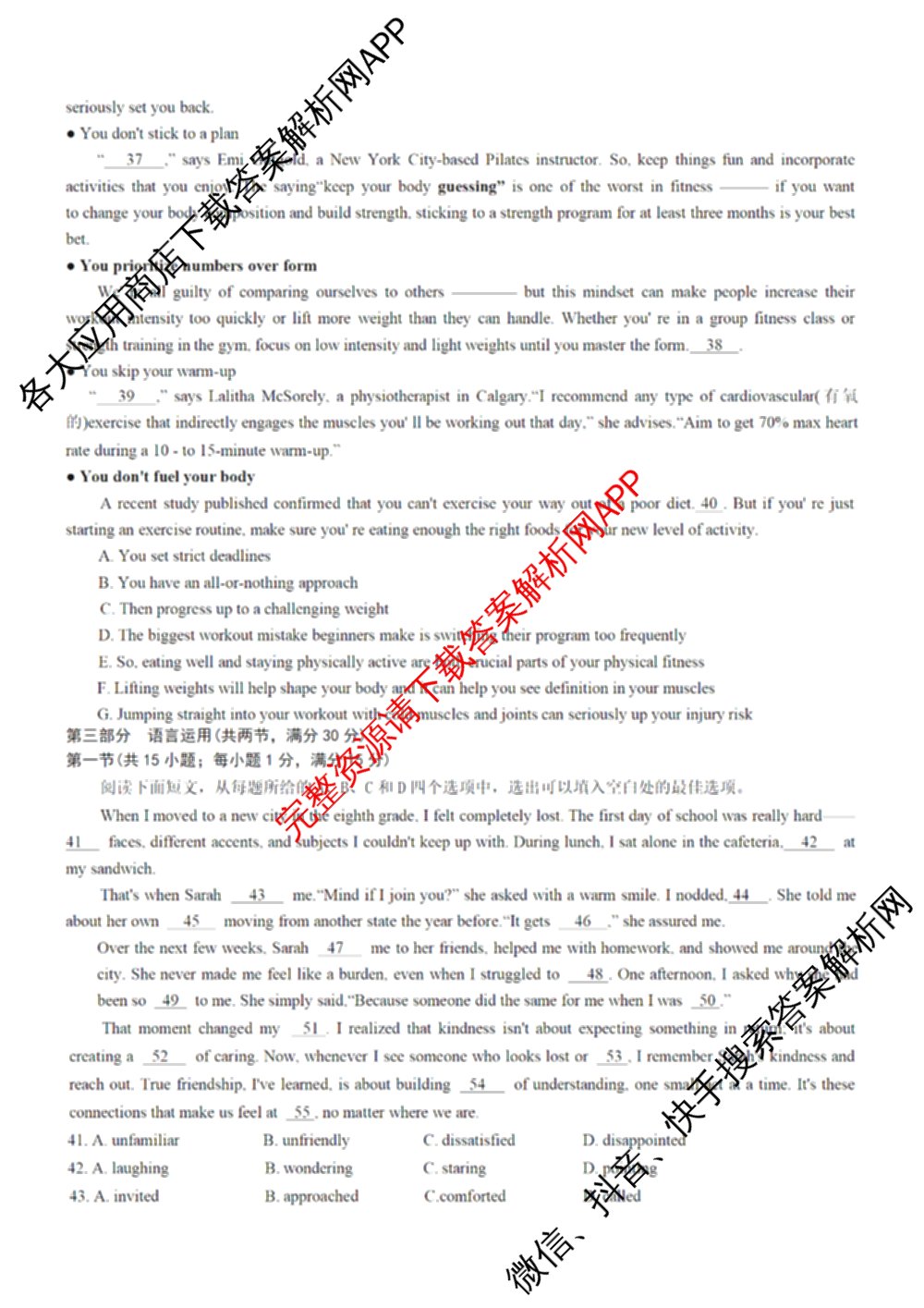 重庆康德2026届重庆市高考模拟调研卷(五): 含政治 数学 英语试卷解析英语试题