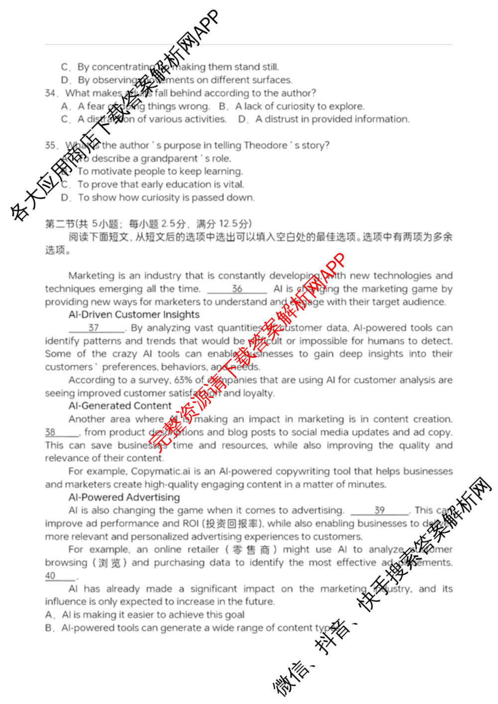 字节精准教育联盟MYS高中2023级第一次诊断性考试模拟试题(已更新政治 生物 语文等10份)英语试题 字节精准教育联盟MYS高中2023级第一次诊断性考试模拟试题(已更新政治 生物 语文等10份)英语试题