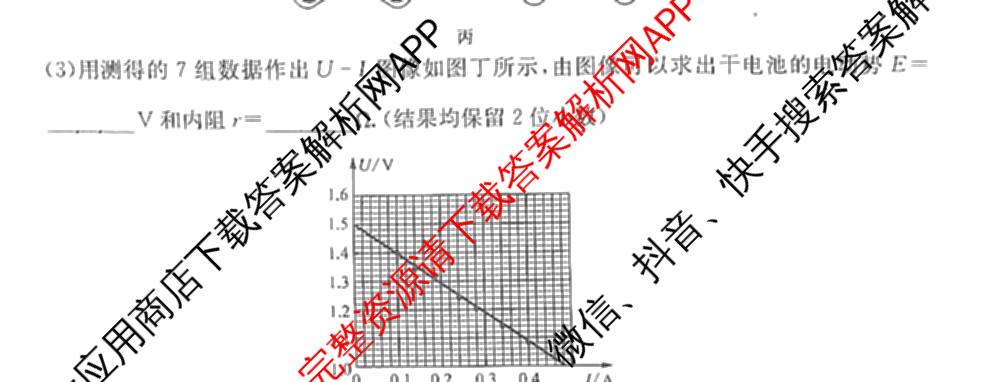 2025~2026学年高三9月质量检测卷(26-X-004C)试卷及答案汇总（含物理 生物 地理等）物理试题