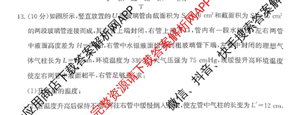 2025~2026学年高三9月质量检测卷(26-X-004C)试卷及答案汇总（含物理 生物 地理等）物理试题