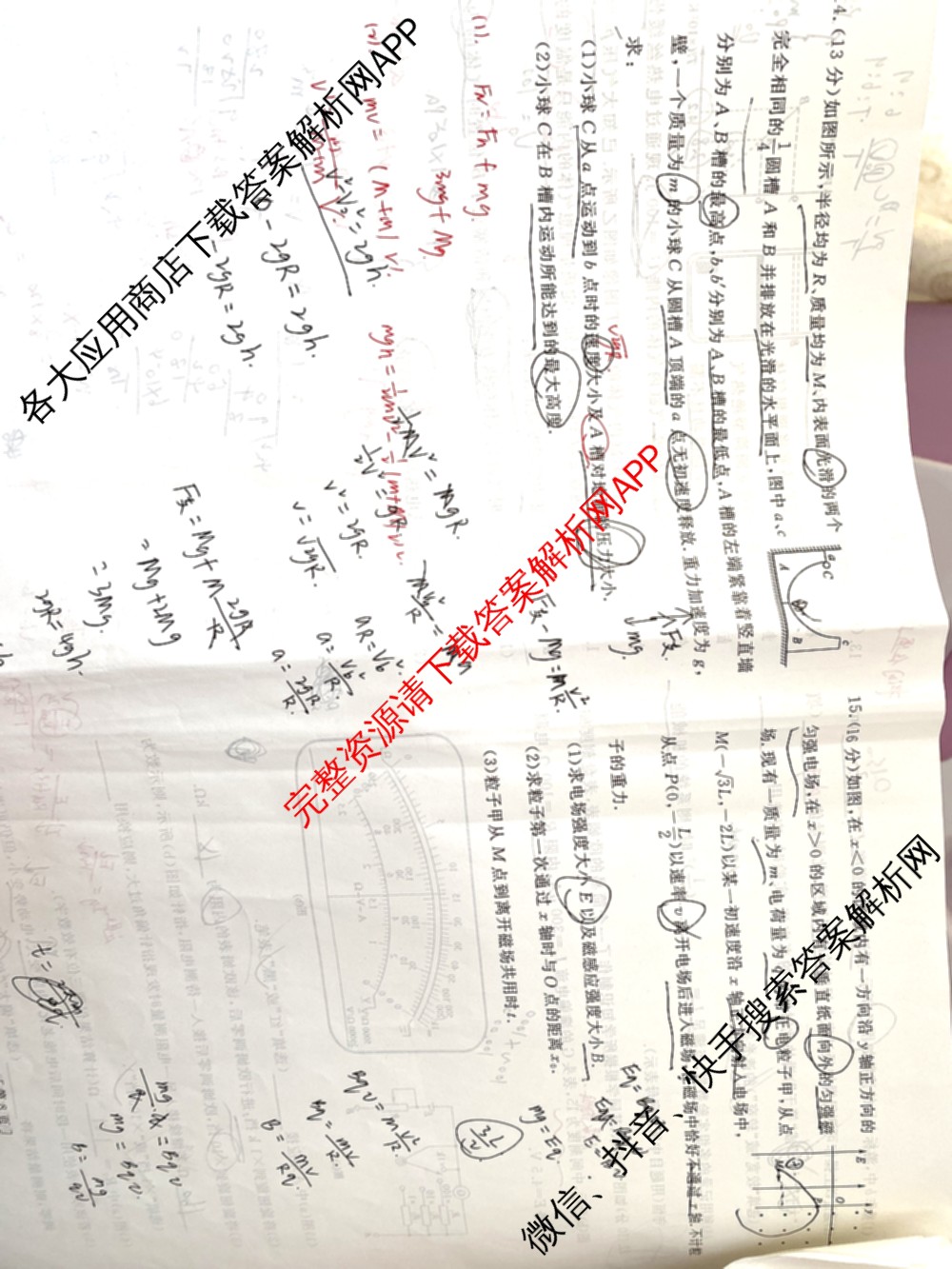海淀八模2026届高三练(一)（含历史(S)、政治(S)、物理等）物理试题