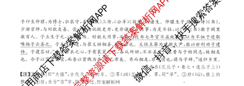2026年高考单科综合模拟信息卷(一)1试卷及答案汇总（含政治(C) 化学(A) 语文等9份）语文试题