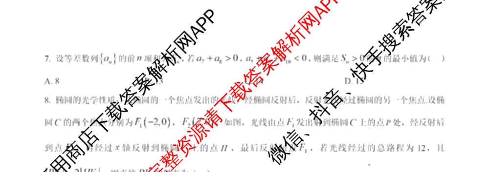 2025-2026安徽高二3月无标题考试(3.5)试卷及答案汇总: 含语文、数学、历史(专版)试卷解析数学试题