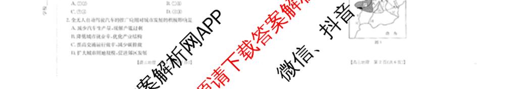 广西2026届高三开学考试(8.6)各科答案及试卷(已更新物理 语文 地理等9份)地理试题