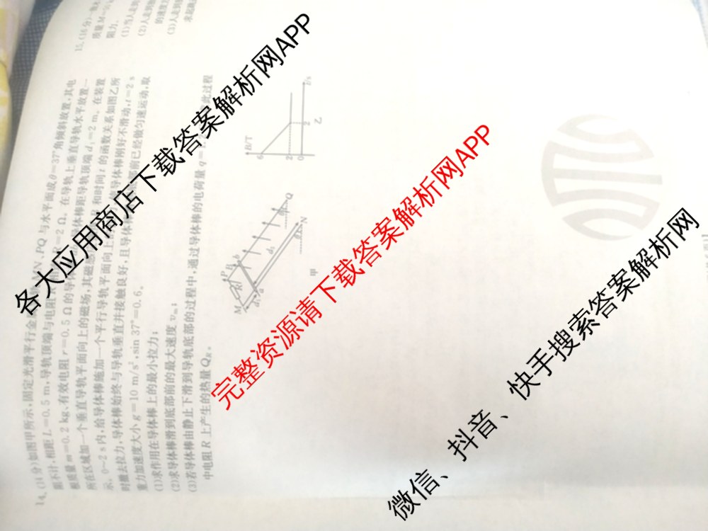 河北省沧州市2024-2025学年第一学期期末教学质量监测高二试卷及答案汇总（含语文 历史 英语等）物理试题