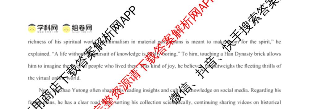 四川省部分学校2026届高三下学期综合素质模拟预测(无标题)3月（含生物 语文 历史等）英语试题