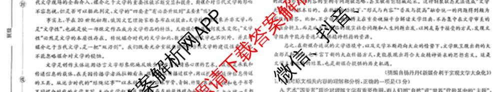 河北邢台市卓越联盟2025-2026学年高一测评(同心倒三角)（含化学 数学 地理等）语文试题