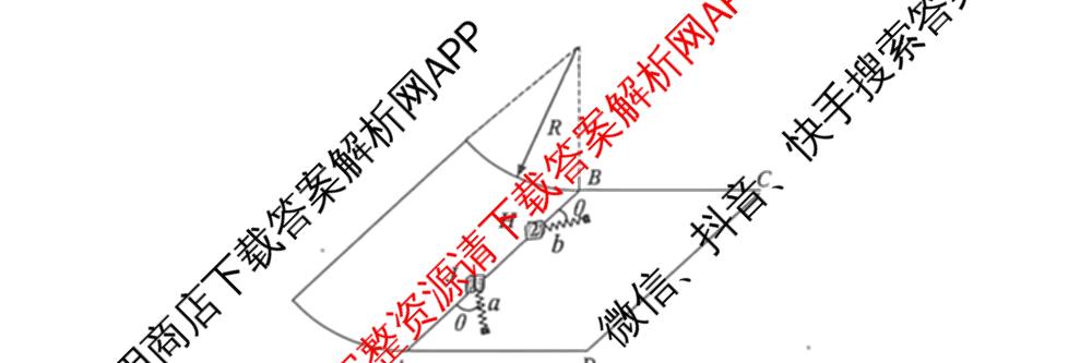 浙江省嘉兴市2026年高三教学测试(2026.04)试卷及答案汇总: 含物理 语文 英语试卷解析物理试题