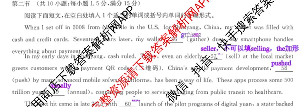 华大新高考联盟2026届高三9月教学质量测评各科答案及试卷（含生物 语文 数学(新高考卷)等）英语试题