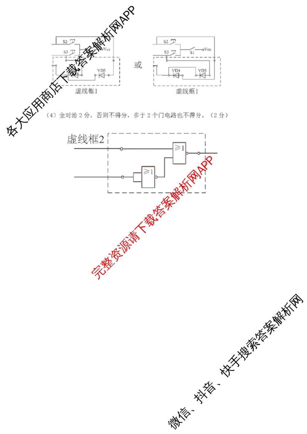 浙江省诸暨市2025年12月高三诊断性考试（含化学、物理、英语等）技术答案