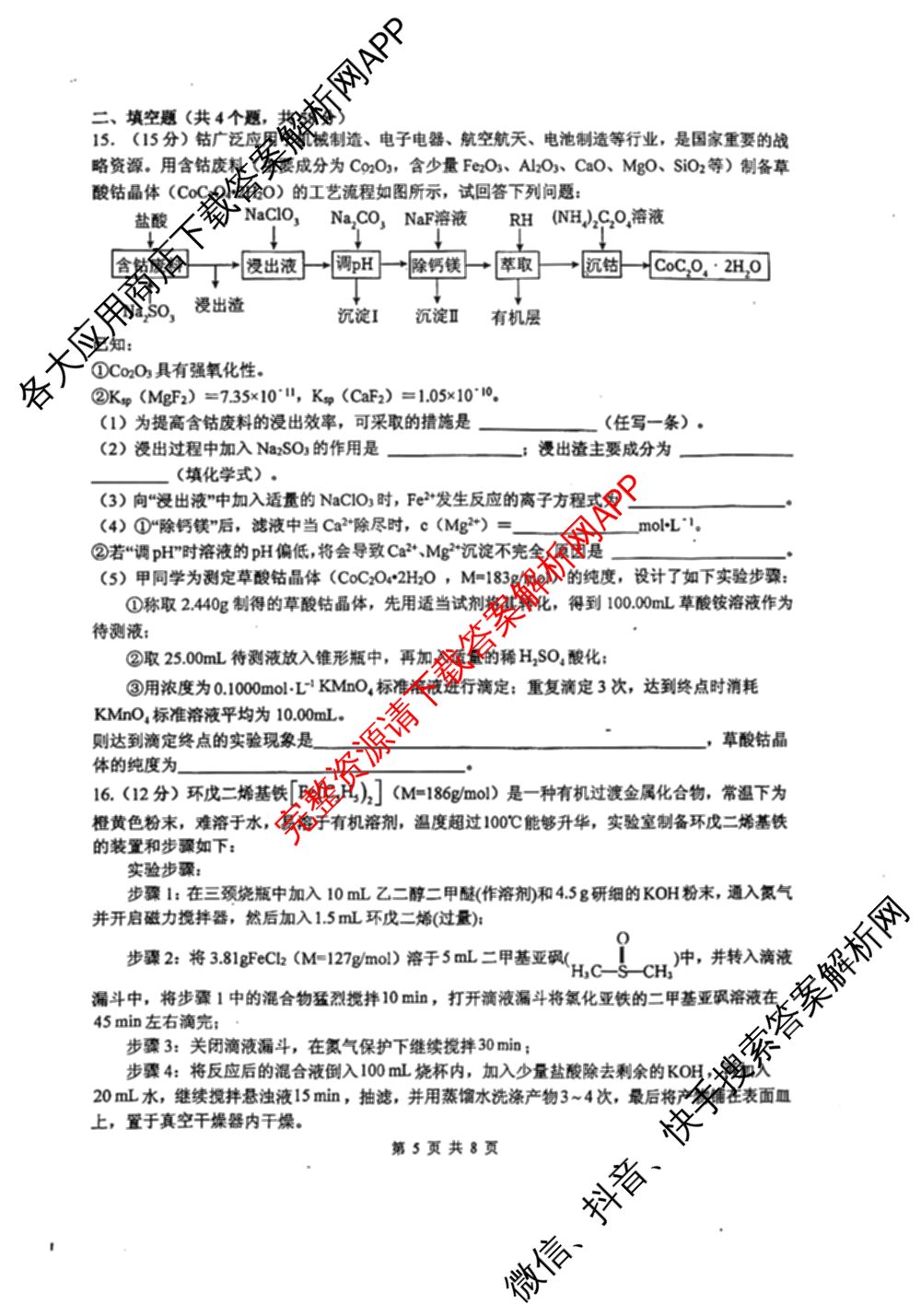 绵阳中学高2022级高三上期第三学月月考试卷及答案汇总（9科全）化学试题