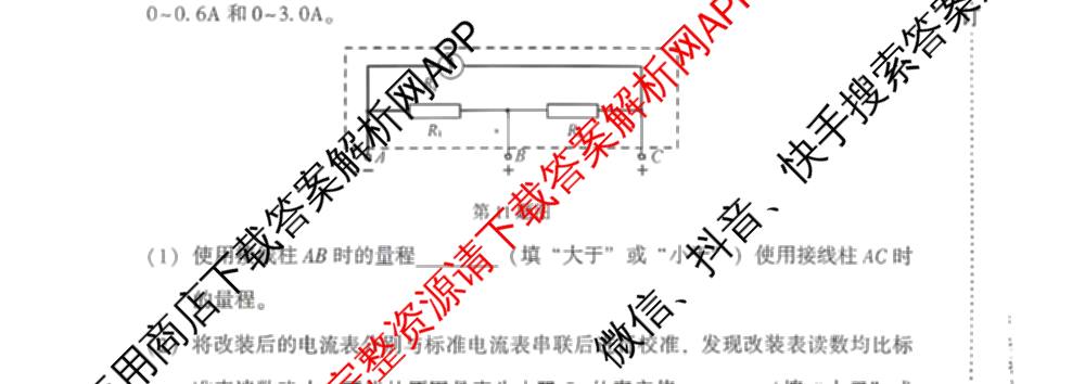 辽宁省2026年沈阳市高中三年级教学质量监测(二)（9科全）物理试题