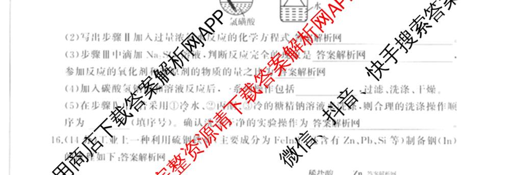 百师联盟2026届高三命题趋势预测(一)各科答案及试卷（含历史(百G)、物理(百F)、语文等）化学试题