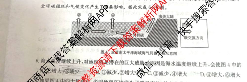 湖南省2024-2025学年高二试卷5月联考(5.28)（含化学、语文、历史等9份）地理试题
