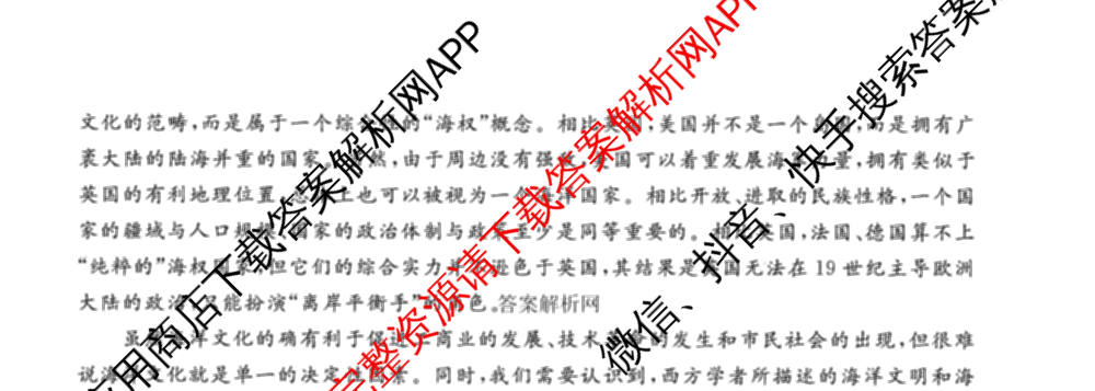 2026普通高等学校招生全国统一考试冲刺押题卷(三)3试卷及答案汇总（含生物(AC) 历史 地理(C)等15份）语文试题