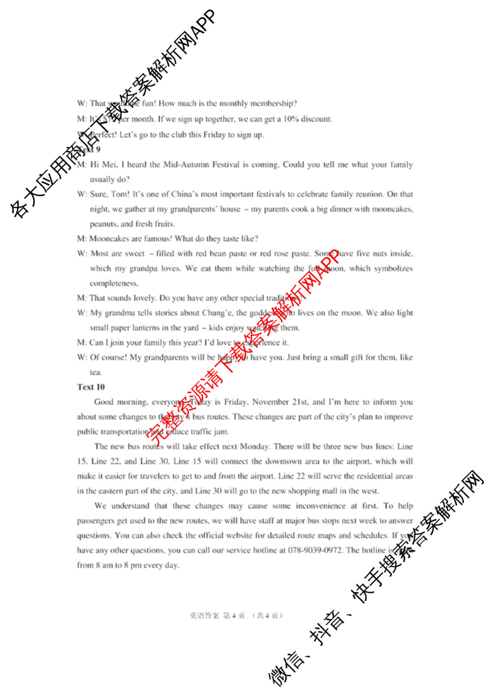 甘肃省2026年高三年级第一次模拟考试试题（含化学 历史 生物等）英语答案