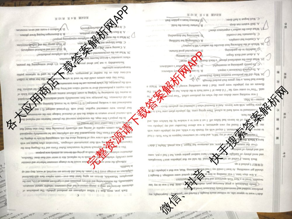 渭南市2026届高三教学质量检测(I)试卷及答案汇总（含数学 生物 语文等9份）英语试题