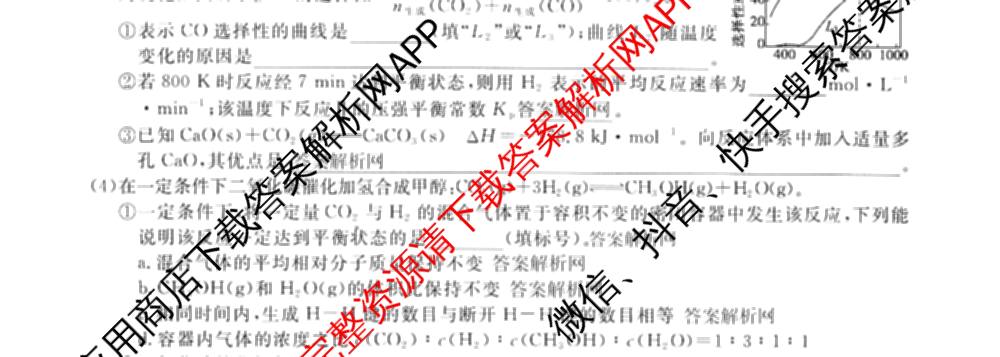 2026届高三总复习名师原创模拟(九)9(已更新物理(XS6JG) 化学(XS6JG) 生物(新S6J)等39份)化学试题