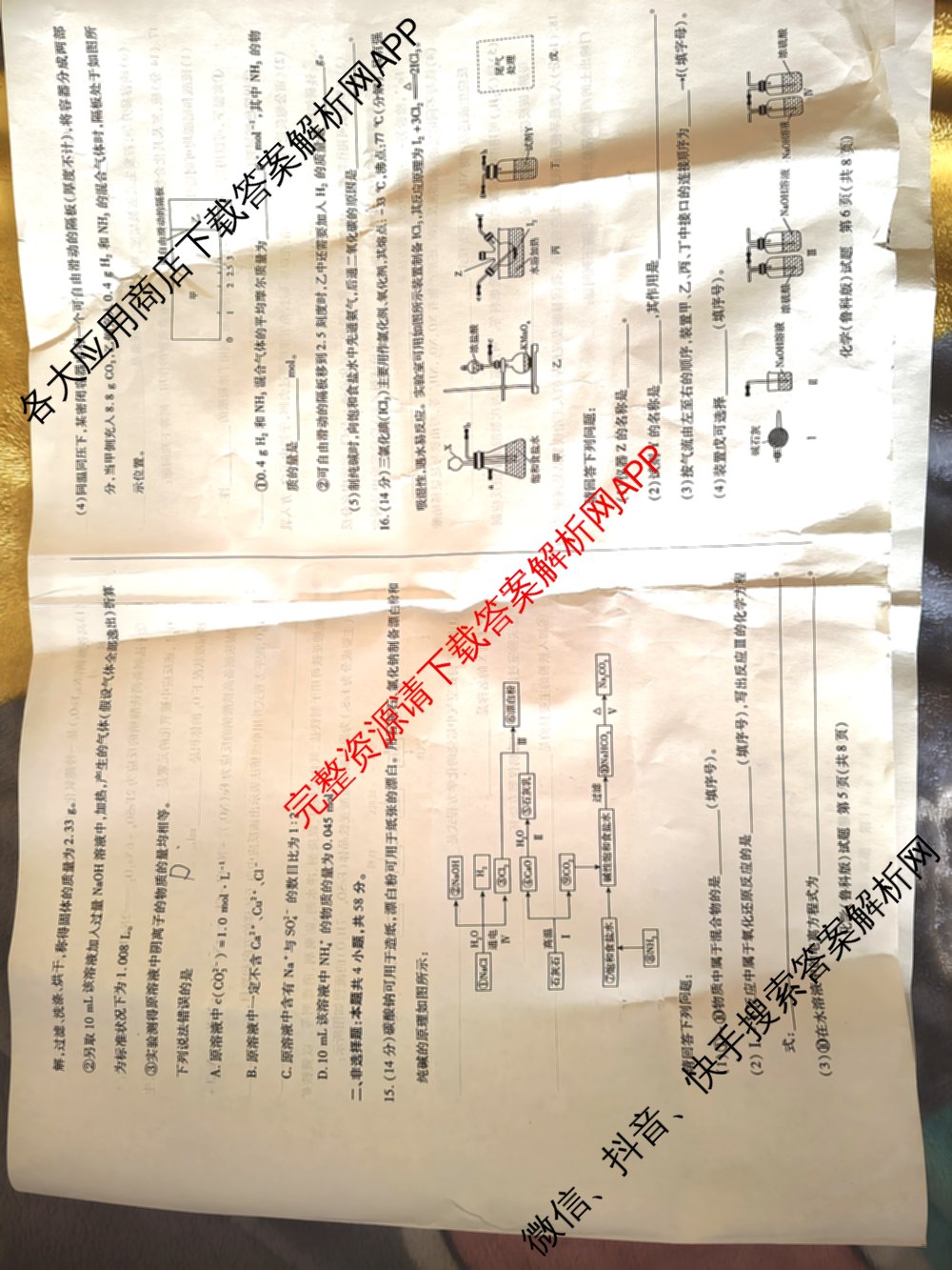 天一大联考2024-2025学年上学期高一年级期末检测试卷及答案汇总（含政治、生物、化学(鲁科版)等）化学试题