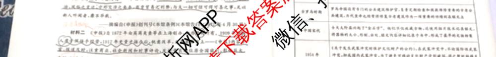 冲刺新高考2026届高考仿真模拟卷(T8)(三)3各科答案及试卷(已更新历史(HBZB)、历史(湖南专版)、地理(湖南专版)等20份)历史试题