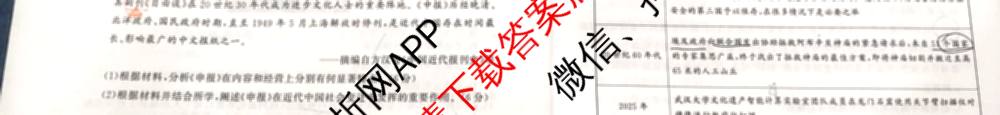 冲刺新高考2026届高考仿真模拟卷(T8)(三)3各科答案及试卷(已更新历史(HBZB)、历史(湖南专版)、地理(湖南专版)等20份)历史试题