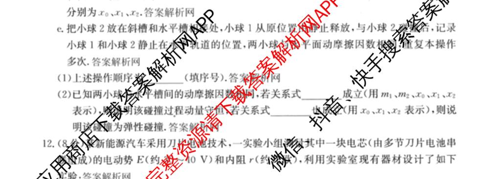 2026年全国高考仿真模拟测试卷(六)6试卷及答案汇总（含政治(河南) 地理(B1) 生物(B2)等）物理试题