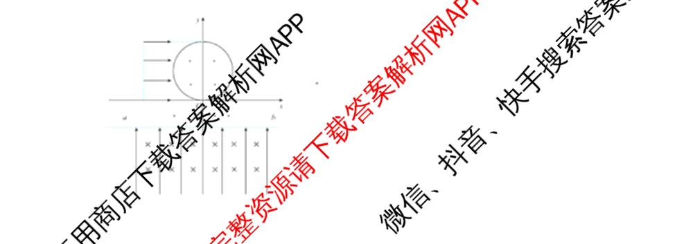 张家界市2024~2025学年第二学期高二期末考试试卷及答案汇总(已更新化学(C) 历史 地理(B)等14份)物理试题