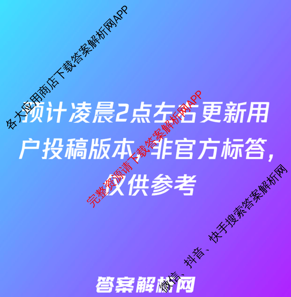 山西省2023-2024学年高一期末质量检测卷(241855D)各科答案及试卷(已更新生物 地理 政治等10份)化学答案