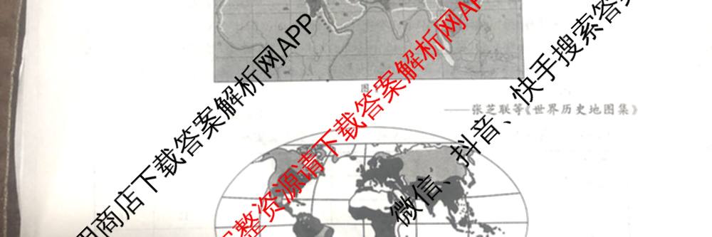 2026最新五年高考真题分类优化卷(十一)11各科答案及试卷: 含物理 历史 数学试卷解析历史试题