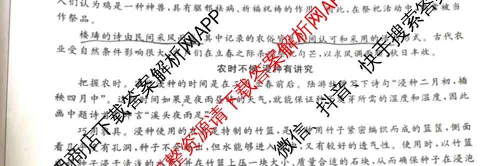 百师联盟2026届高三仿真模拟考试(四)（25科全）语文试题