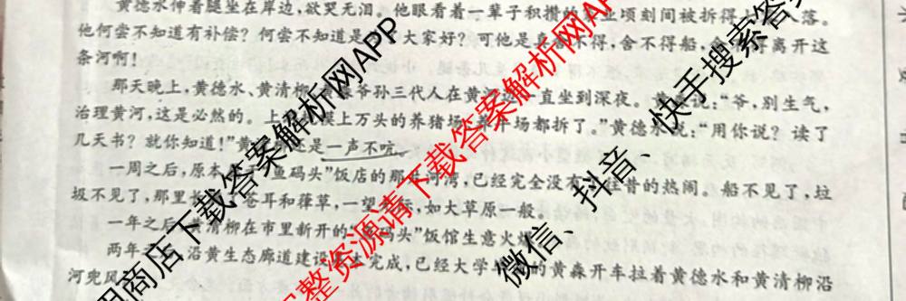 湖南省2024-2025学年高二试卷5月联考(5.28)（含化学、语文、历史等9份）语文试题