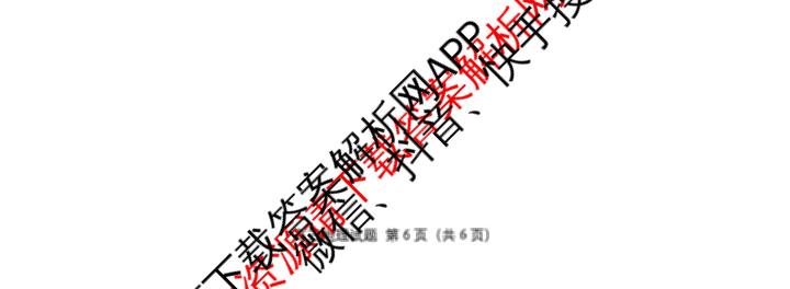 福建省泉州市2026届高中毕业班模拟考试(二)高三2026.4各科答案及试卷（含历史、地理、物理等9份）地理试题