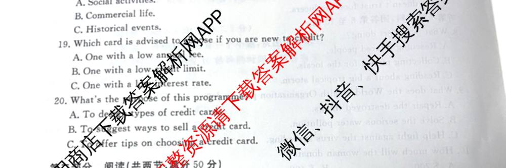 厚德诚品2025普通高等学校招生统一考试压轴卷(一)1各科答案及试卷（含历史(HN) 地理(HN) 语文(HN)等9份）英语试题