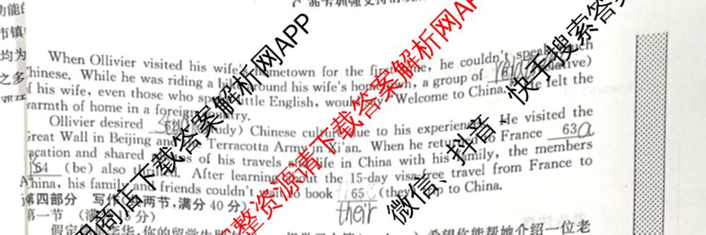陕西2025~2026学年2026届高三年级第一学期第二次月考(6058C)各科答案及试卷（9科全）英语试题