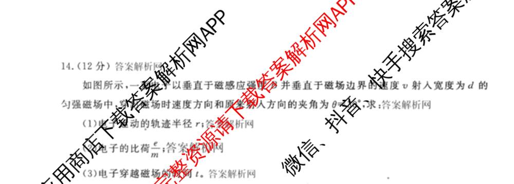 衡水金卷先享题月考卷2025-2026学年度上学期高二年级期末考试（含化学(人教版)、语文(B版)、生物等）物理试题