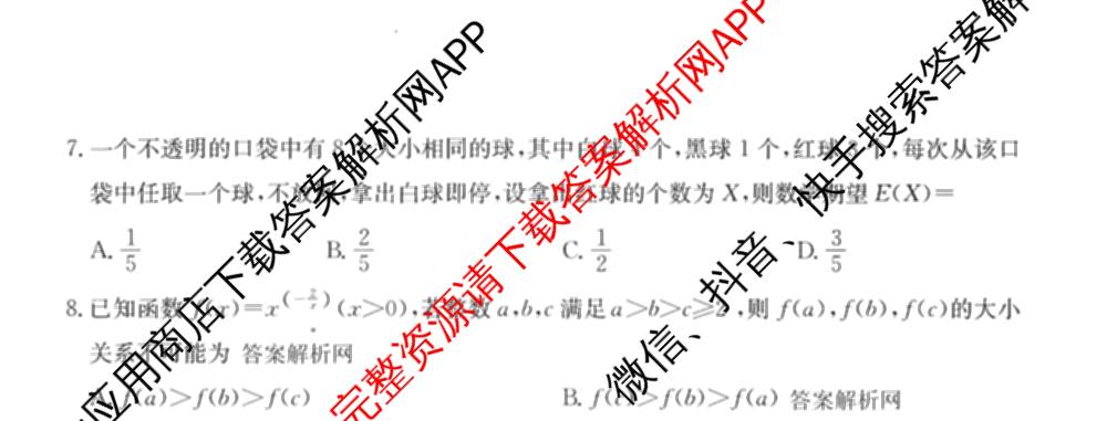2026年全国高考仿真模拟卷(五)5各科答案及试卷(已更新地理(广西) 化学(广西) 历史(E2)等35份)数学试题