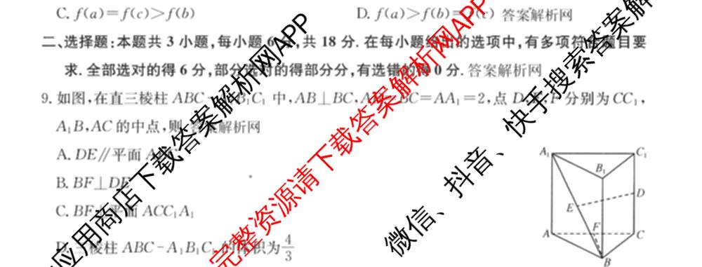 2026年全国高考仿真模拟卷(五)5各科答案及试卷(已更新地理(广西) 化学(广西) 历史(E2)等35份)数学试题