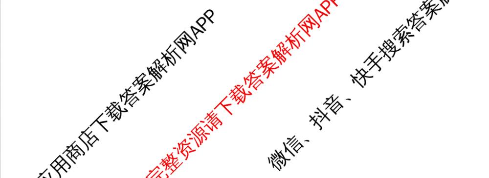 湖南省邵阳市2027届高三第一次联考试题卷(9.10)各科答案及试卷（含化学 政治 数学等9份）历史试题