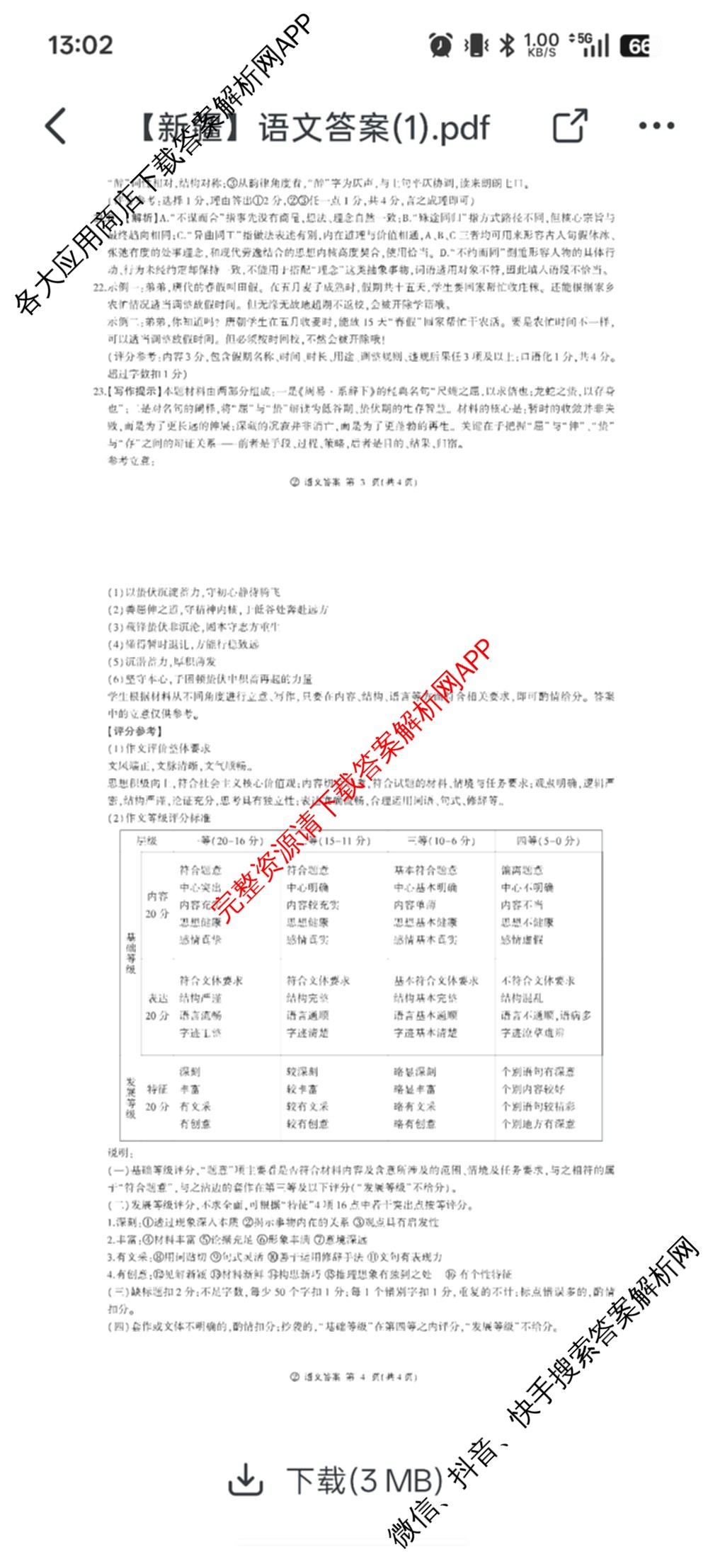 百师联盟2027届高三一轮复联考(二)(9.22)(无标题②)（33科全）语文答案