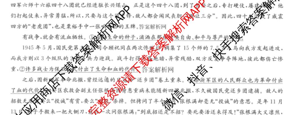 全国名校大联考2025~2026学年高三第一次联考(月考)(已更新化学(A1)、生物(A2)、地理(A2)等11份)语文试题