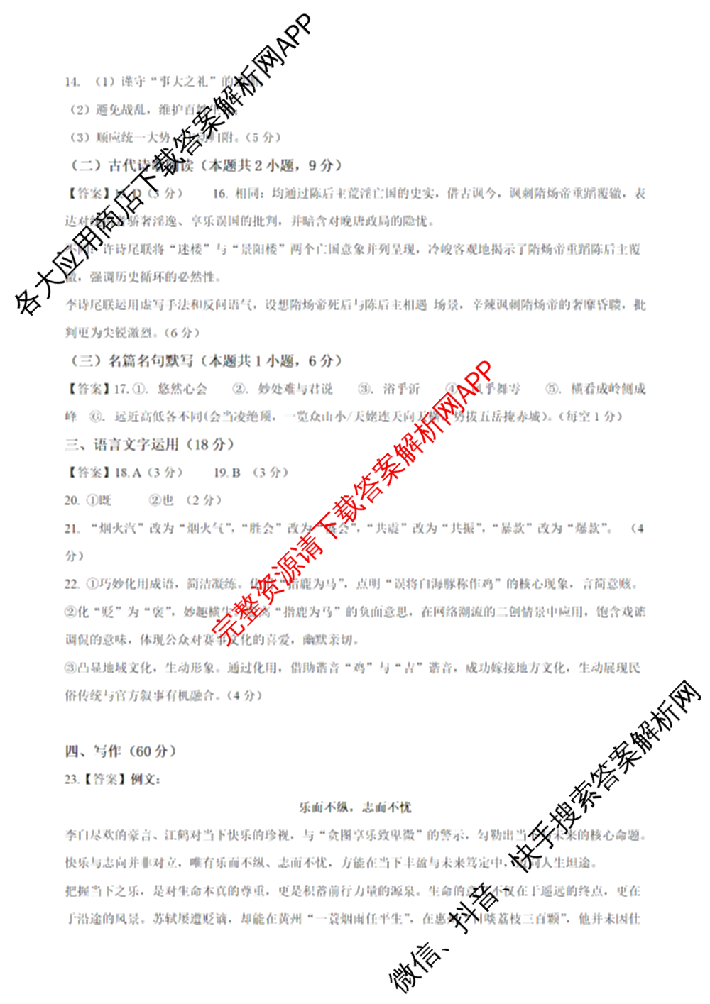 安徽省