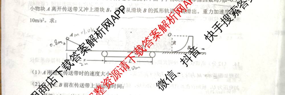 渭南市2026届高三教学质量检测(I)试卷及答案汇总（含数学 生物 语文等9份）物理试题