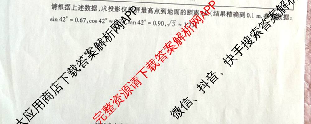 晋文源2026年中考全仿真自测卷(三)3各科答案及试卷(已更新历史 数学 物理等7份)数学试题