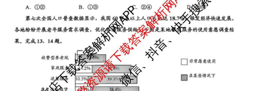 2026届浙江省高考科目考试绍兴市适应性试卷(2026年4月)试卷及答案汇总: 含历史 数学 生物试卷解析地理试题