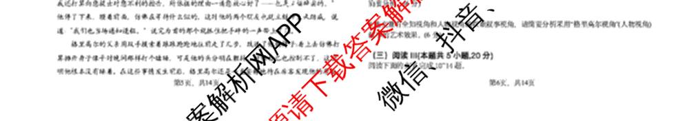 山西省阳泉一中2025年高二分班考试试卷及答案汇总(已更新英语 历史 化学等9份)语文试题