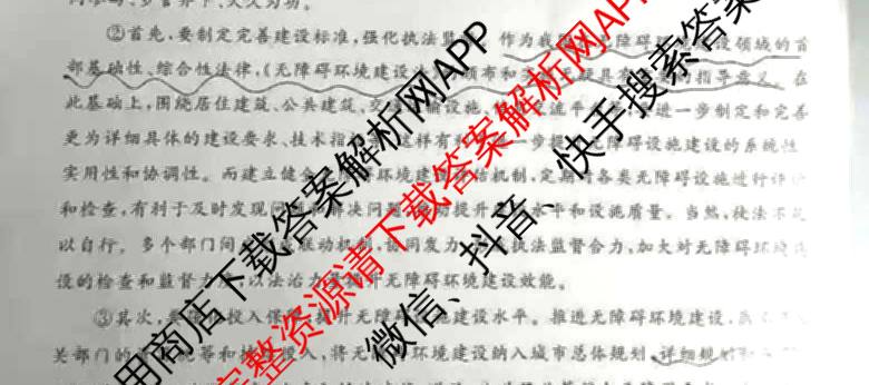 2025届高三部分重点中学3月联合测评(T8联考)(第二次八省联考)(已更新化学(HBZB)、历史(SXZB)、语文等25份)语文试题