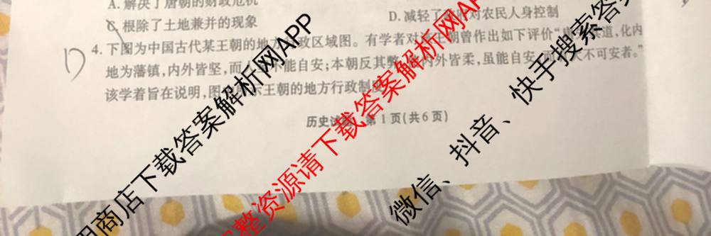 江淮十校2026届高三第一次联考(2025.8)各科答案及试卷（含语文、化学、政治等）历史试题