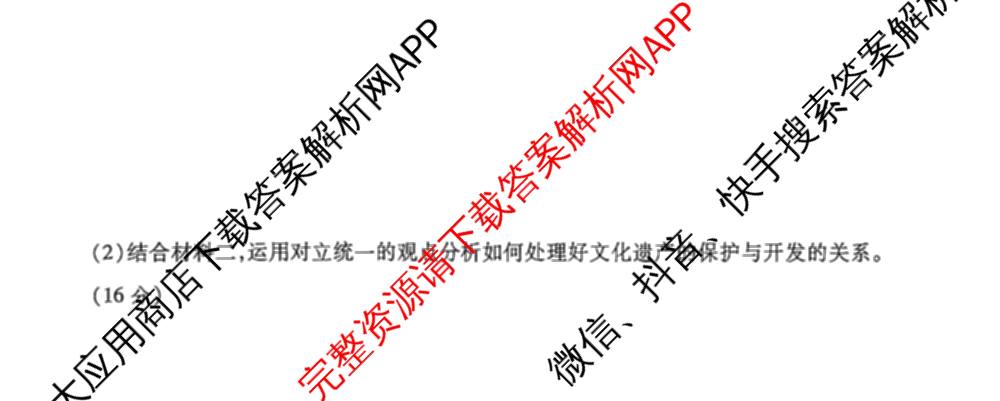2026年陕西省普通高中学业水考试 模拟冲刺B卷试卷及答案汇总（9科全）政治试题