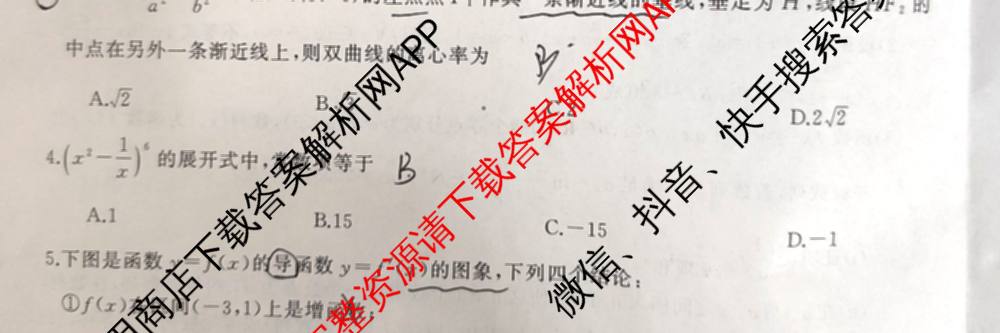 湖南天壹名校联盟2025年上学期高二3月大联考试卷及答案汇总（含化学 物理(B) 英语等）数学试题